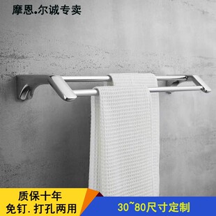 摩恩尔诚不锈钢毛巾架浴巾架免打孔加长高低双杆浴室五金挂件75单