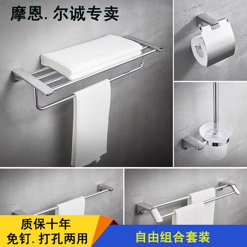 摩恩尔诚304免打孔浴室毛巾架