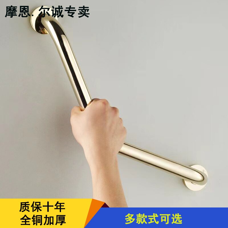 摩恩尔诚全铜金色浴室扶手老人小浴室扶手/防护栏/助