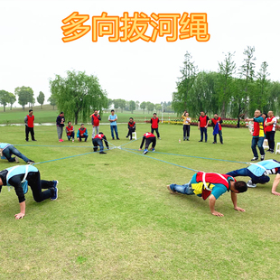 多向拔河绳多人项三角拔河比赛绳子 趣味运动会户外拓展活动道具