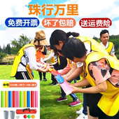 珠行万里U型槽团建拓展道具 户外亲子活动室内趣味运动游戏传运球