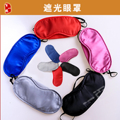 盲人方阵涤纶眼罩 游戏道具拓展团建遮光透气护眼发令拓展旗毽子