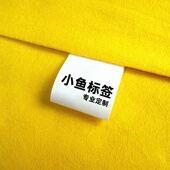 定制酒店宾馆布草水洗标床单被套毛巾分类标签可耐高温漂洗不掉色