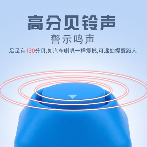 自行车车铃山地车铃铛电超高声喇