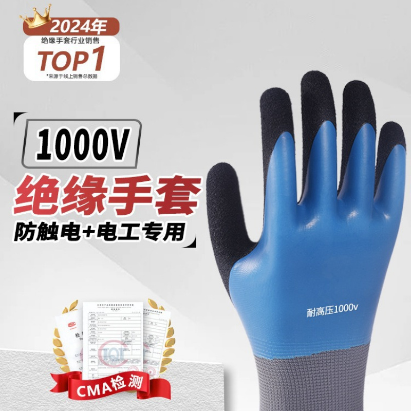 绝缘手套电工1000v橡胶加厚防水