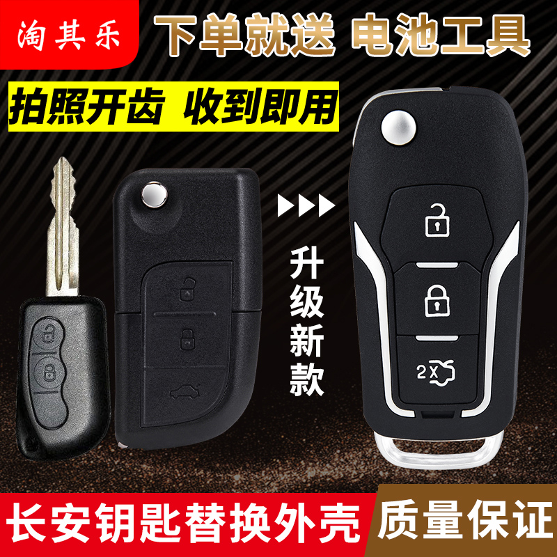 适用于长安悦翔V3V5志翔CX20CX30