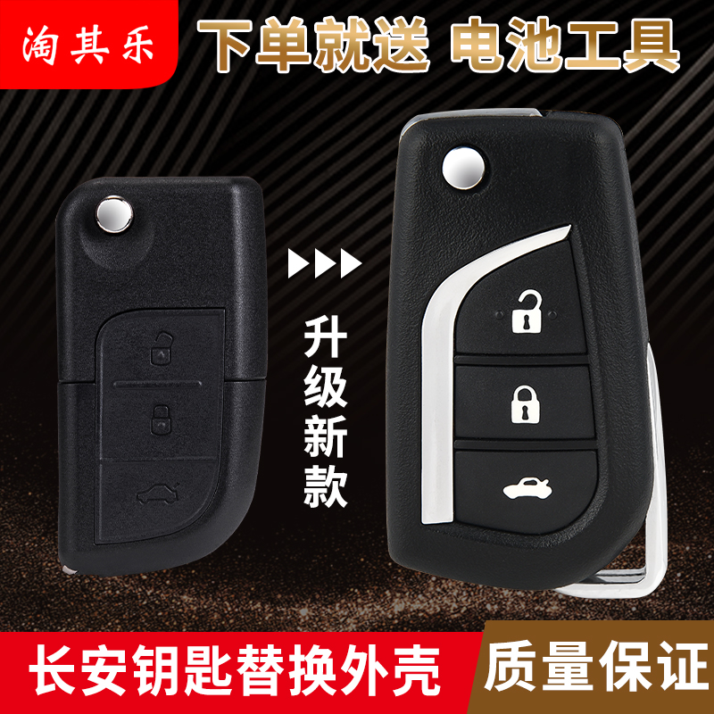 适用长安悦翔V3V5CX2030志翔奔奔