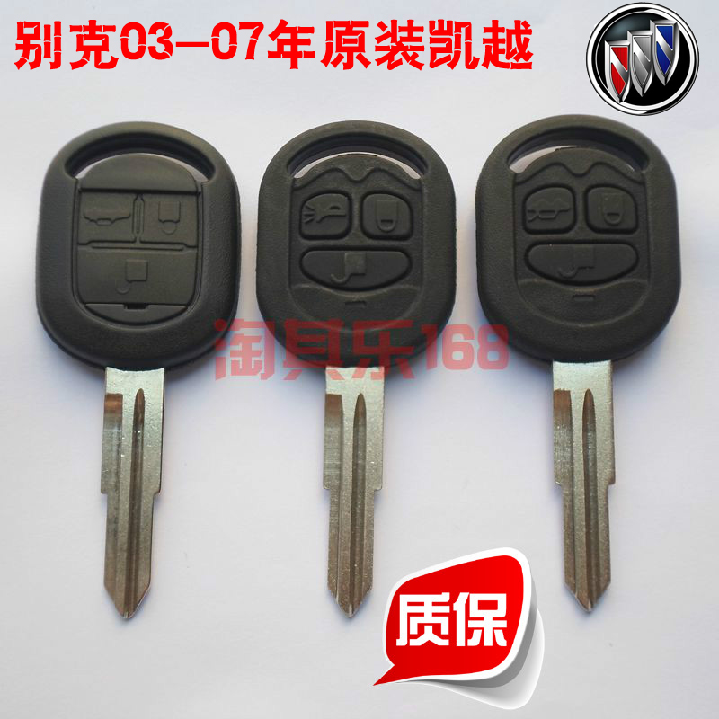 别克凯越遥控器钥匙外壳老款别