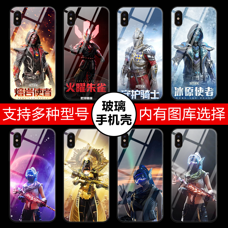 和平精英适用华为荣耀30青春版lite手机壳X10max玻璃壳X30max防摔Play4pro吃鸡play4Tpro卡通30 30s 30pro男