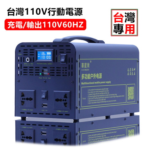 台灣110V移動電源12V汽車啟動