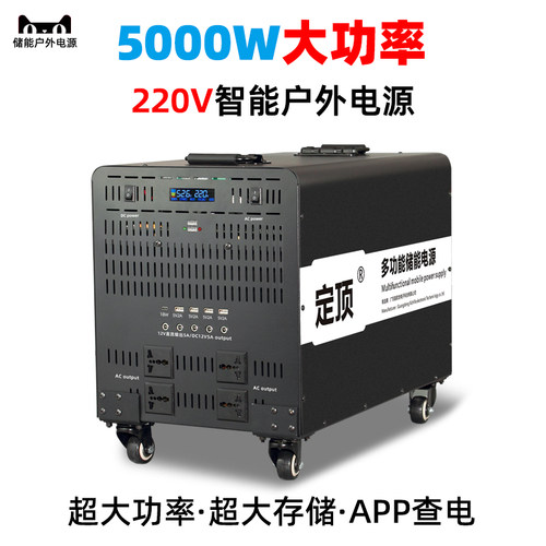 5000w大功率大型储能移动电源