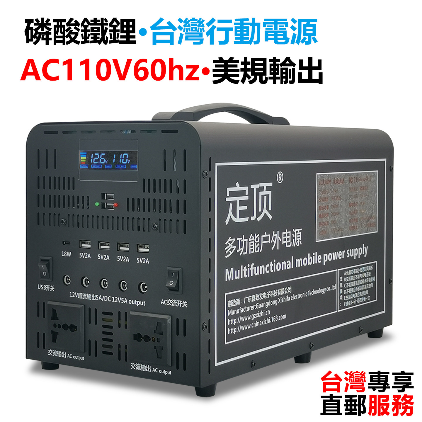 台湾110V移动电源户外自驾游磷酸铁锂电池家用应急便携储能蓄电池