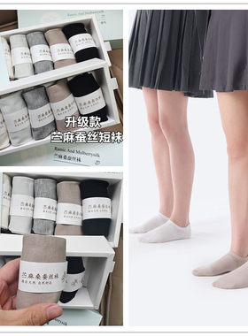 春夏真丝苎麻女短筒抗菌防臭船袜
