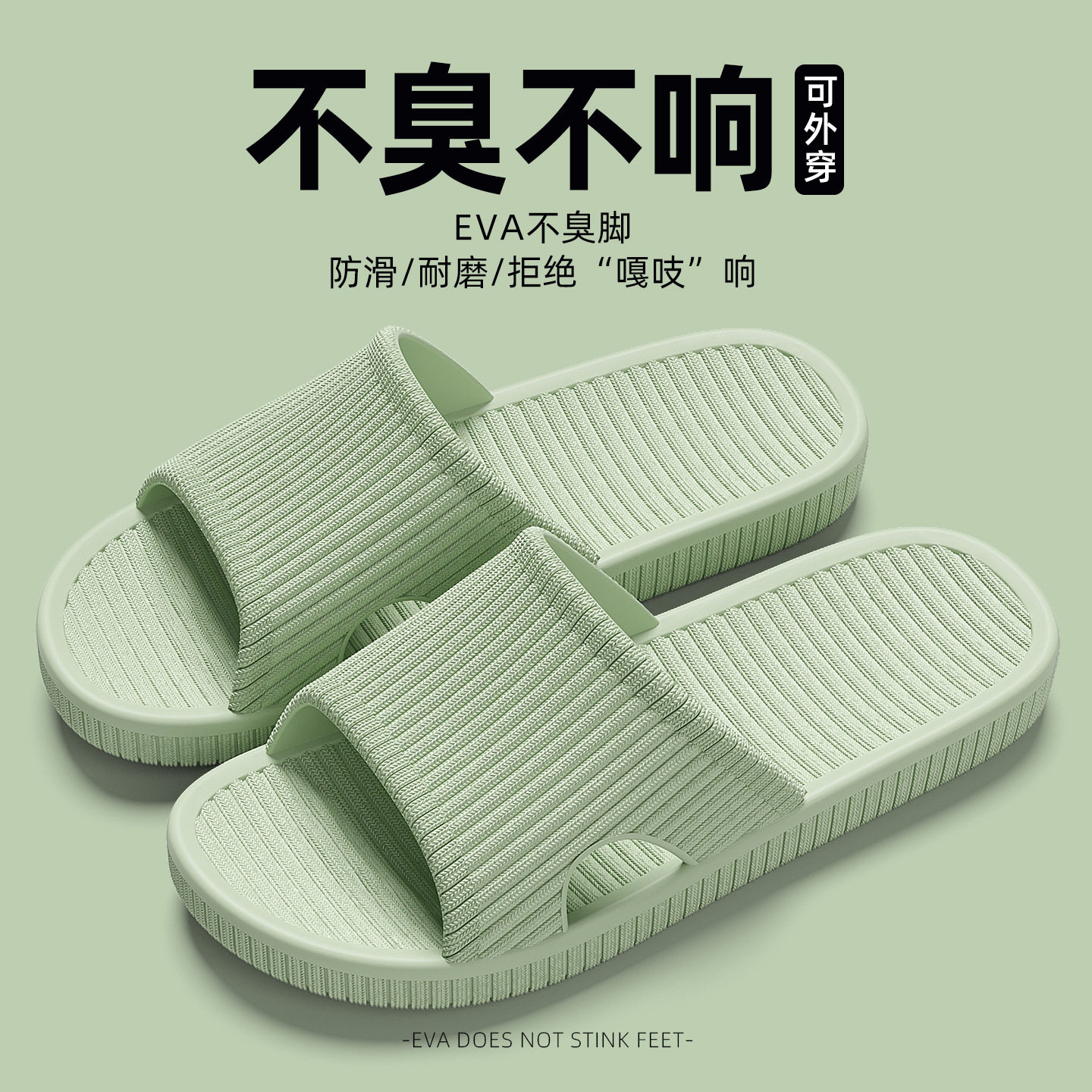 拖鞋男士夏季外穿家居室内新款防滑透气eva情侣酒店凉拖女款批发