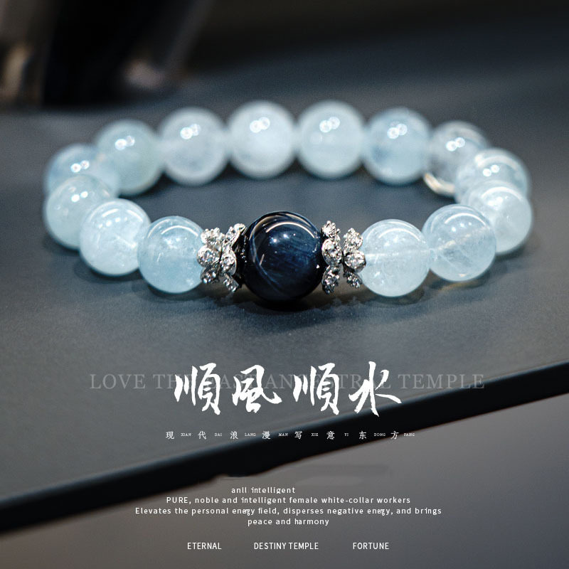 顺风顺水蓝虎眼仿天然海蓝宝手链女轻奢小众设计仿海蓝水晶手串女
