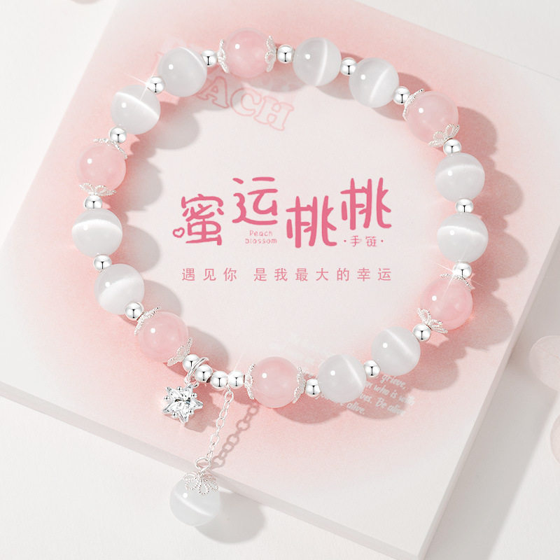 星河猫眼手链女ins小众设计高级感仿粉水晶手串闺蜜毕业生日礼物