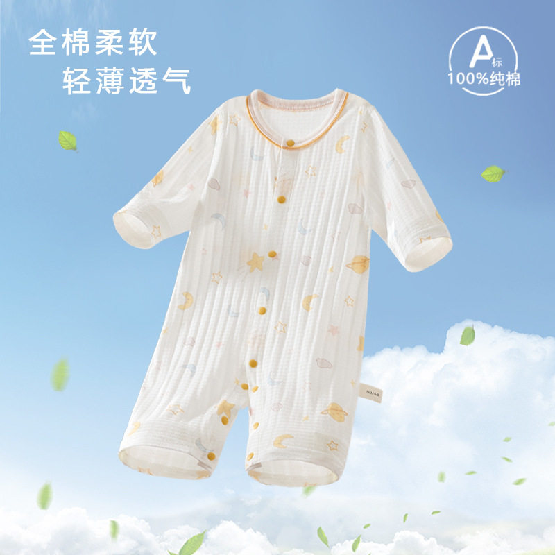 婴儿连体衣夏季长袖透气款婴幼儿贴身空调服宝宝凉感夏款连身哈衣