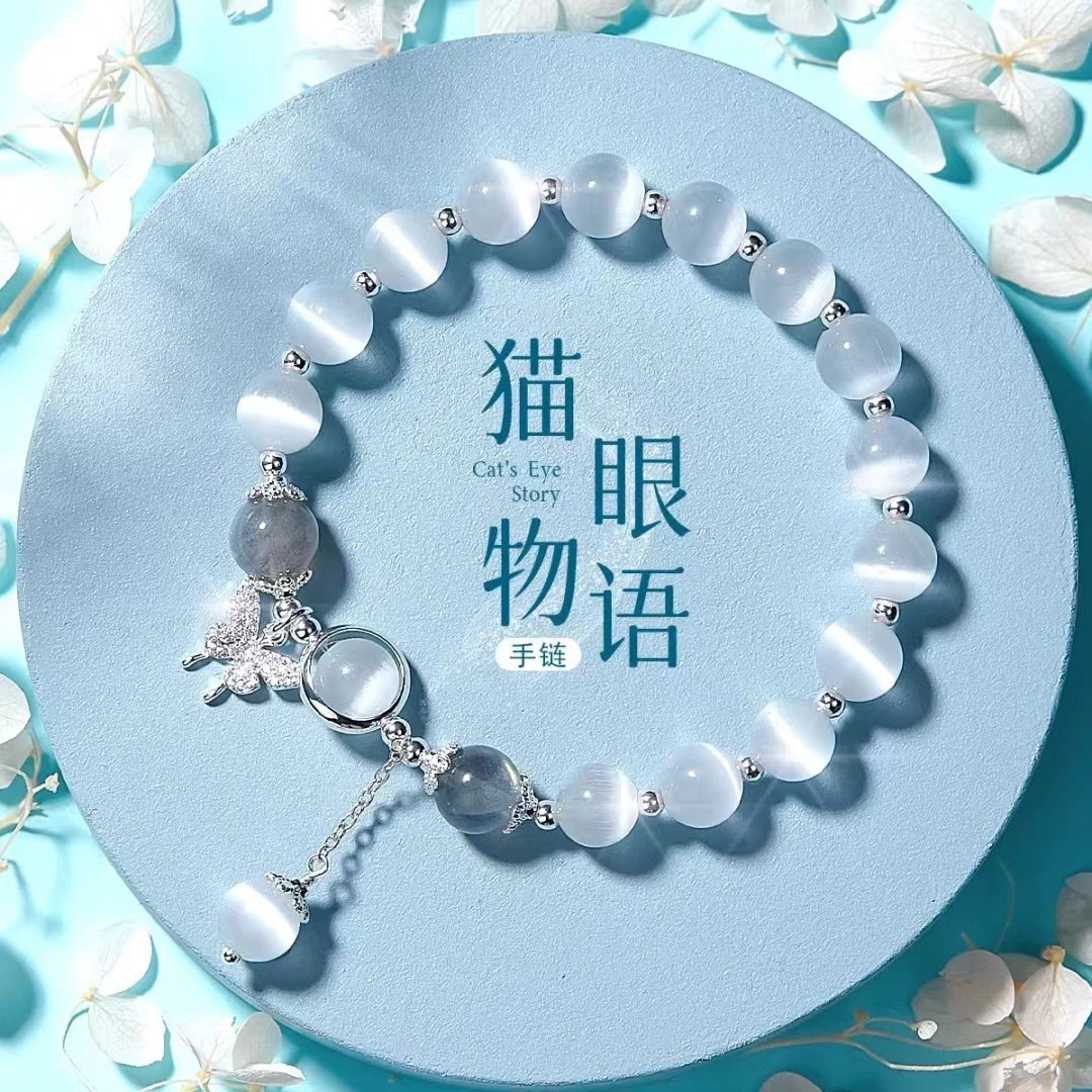 高品质人造猫眼石手链轻奢小众设计可爱学生闺蜜姐妹手饰生日