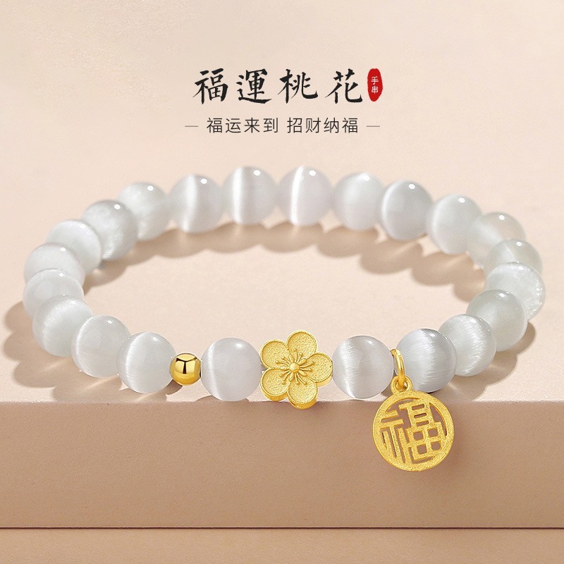 猫眼石桃花福牌手链女ins轻奢小众设计桃花手串女送闺蜜生日礼物