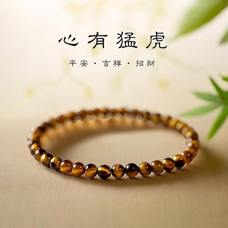 英石虎眼石手链虎睛石手串招财圆珠猫眼显白女高级感复古手饰礼物
