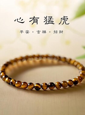 英石虎眼石手链虎睛石手串招财圆珠猫眼显白女高级感复古手饰礼物