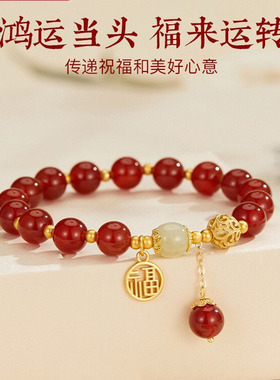 仿红色玛瑙和田玉手链女福牌轻奢小众桃花手串送女友闺蜜生日礼物