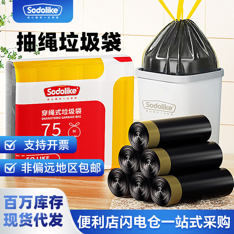 Sodolike抽绳垃圾袋平口垃圾袋物业垃圾袋家居商业多规格选择现货