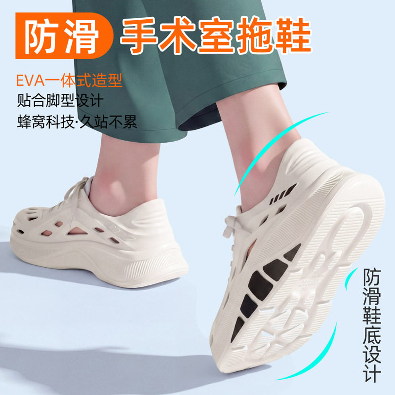 手术室专用男款洞洞鞋2026新款夏季透气防滑沙滩包头EVA凉拖鞋男