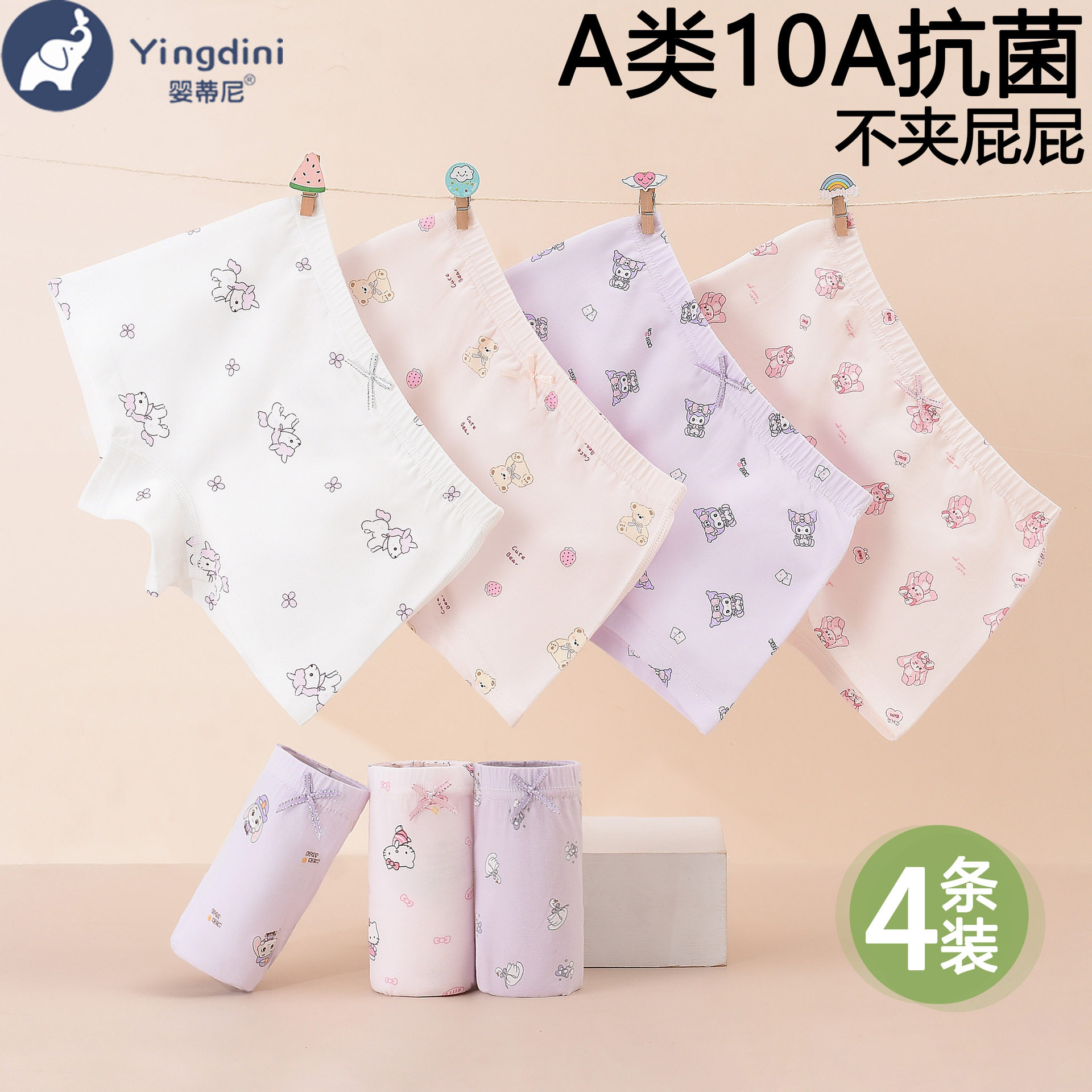 女童内裤a类纯棉抗菌儿童平角裤春夏四角裤薄款女孩打底裤中大童