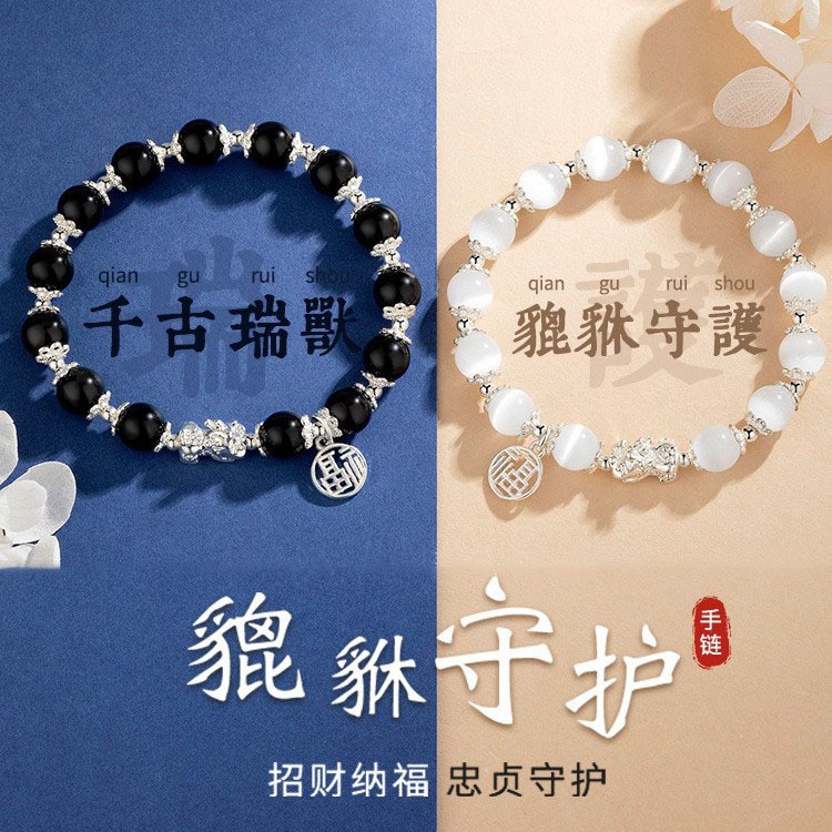 貔貅情侣手链女2025年新款ins高级感情侣手串一对送女友生日礼物
