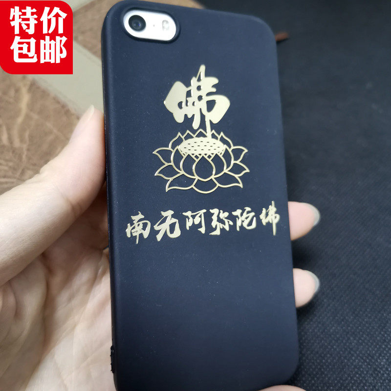 手机金属贴纸佛莲南无阿弥陀佛平安笔记本贴饰手机壳装饰贴纸