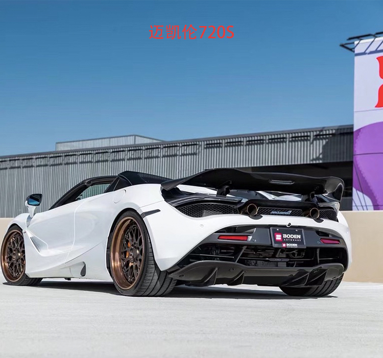 适用于迈凯伦720s改装vorsteiner碳纤维尾翼mclaren改v款式尾翼