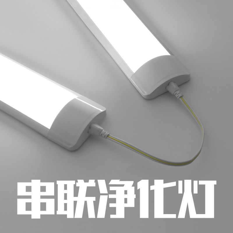 led长条灯日光灯三防净化灯