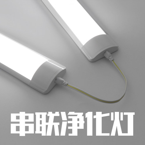 可串联长条灯日光灯三防净化灯