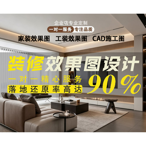 ·装修设计效果图制作3dmax建模全屋室内设计家装工装cad图纸代画