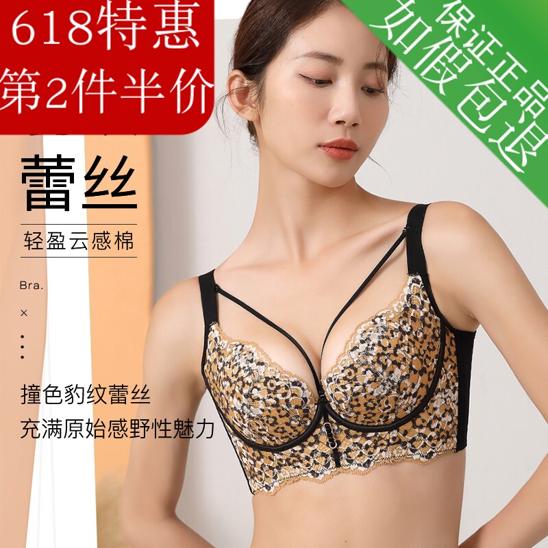 maione茶爽蛋白美胸内衣性感豹纹聚拢收副乳调整型美容院幺幺文胸