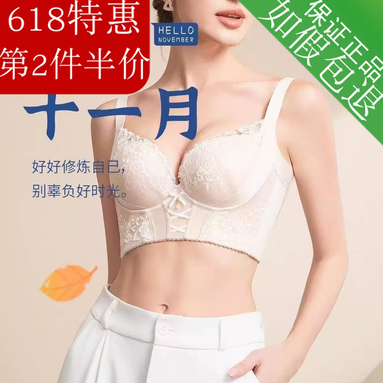 美幺幺MAIONE内衣蕾丝刺绣聚拢收副乳上托小胸显大调整型文胸女