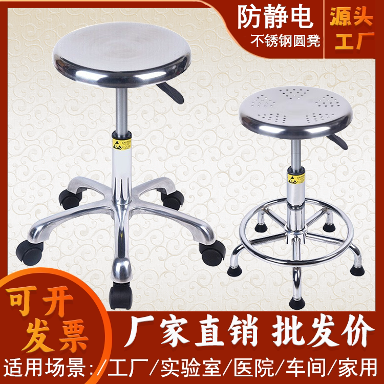 不锈钢防静电凳实验室凳美容理发吧台椅/酒吧椅
