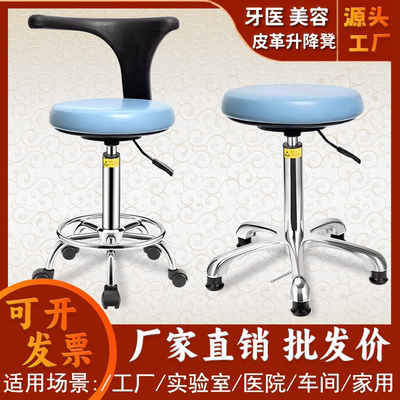 牙科口腔医生椅子医师手术座椅牙医升降转椅护士助手坐椅凳美容椅
