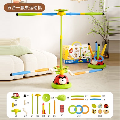 顽学三合一瓢虫运动机玩具儿童室内户外训练玩具宝宝子互动跳绳