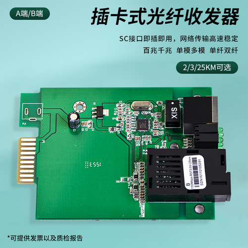 插卡式千兆光纤收发器光电转换器