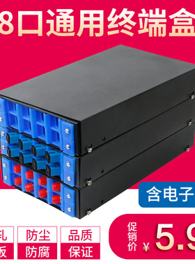大款通用方圆口终端盒光端盒8口光纤终端盒SC-ST-FC-LC8口光缆接线盒室外接续盒8芯光纤熔接盒8口光钎壁挂式