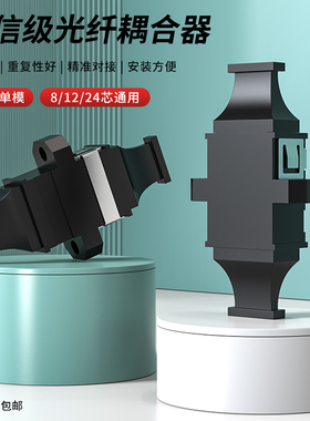 光纤耦合器MPO-MPO单模MPO转MPO快速连接器8/12/24芯通用款法兰盘衰减器对接器光纤适配器延长器转接头电信级