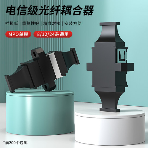 光纤耦合器单模MPO通用款适配器