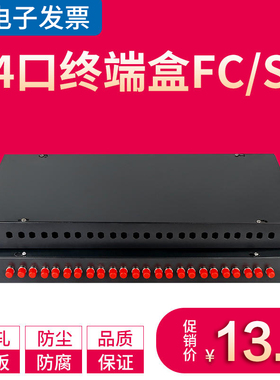 电信级黑色圆口机架式终端盒尾纤盒光纤盒光端盒FC-ST24口光纤终端盒24口光缆接线接续盒24芯光纤模块熔接盒