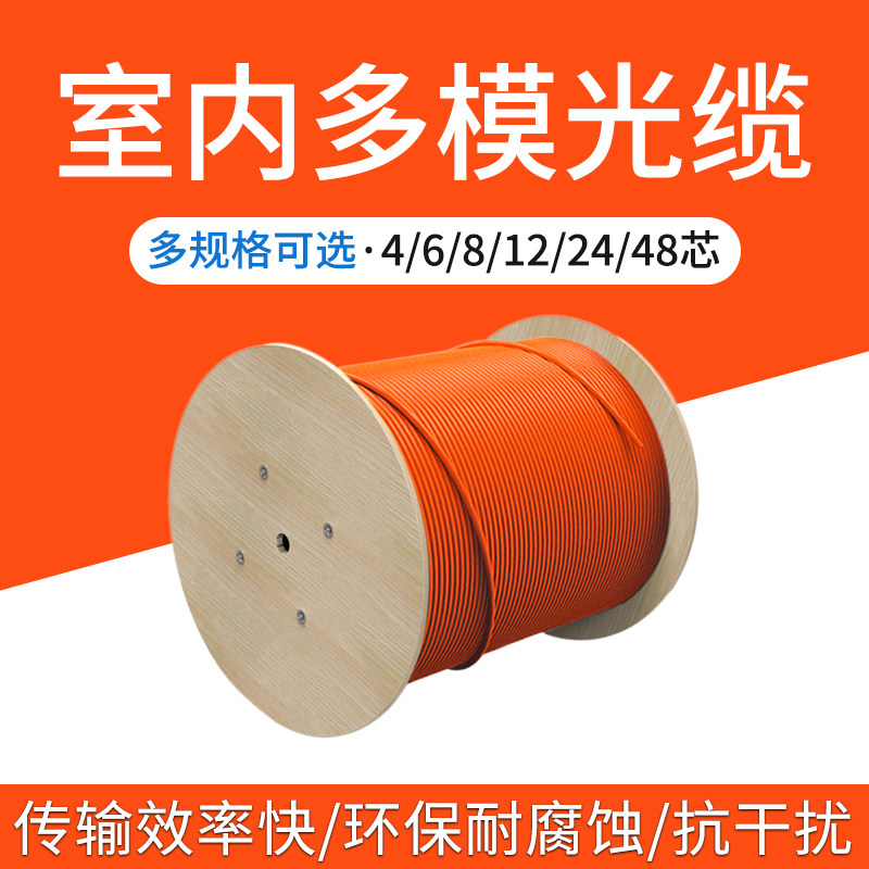 Colorful and easy to buy telecom Optical cable 4 indoor Gigabit Multimode Optical cable 4 optical fiber line 6/8/12/24/48 Four core optical soldering wire 2000 Above Wood shaftin the Network equipment/Network-related , Fiber Optic Equipment , Other fiber optic equipment  category - from Buy2taobao.com to provide professional Taobao agent buy service