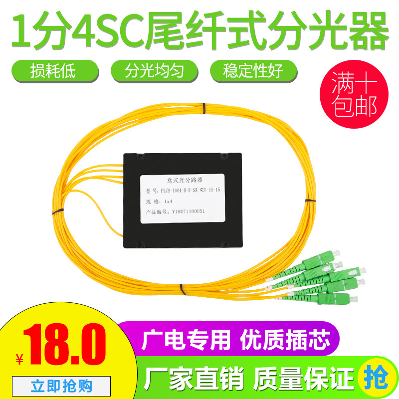 telecom Radio and TV Dedicated One of two pigtail Splitter 12 Fiber optic Splitter FBT Pull cone SC-FC/APC12 Demultiplexer 1  2PLC Cassette 1 points 4/8/16/32in the Network equipment/Network-related , Fiber Optic Equipment , Other fiber optic equipment  category - from Buy2taobao.com to provide professional Taobao agent buy service