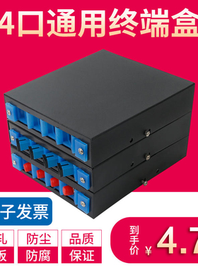 通用口终端盒光纤盒光端盒方圆口SC-FC-ST-LC4口光纤终端盒4口光缆接线盒室外接续盒4芯光纤熔接盒4口光钎盒