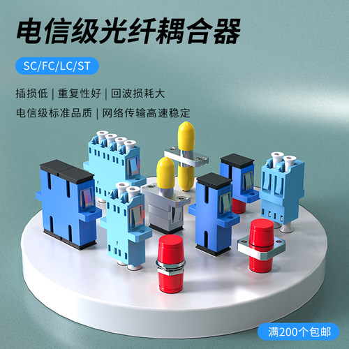 光纤耦合器光衰减器法兰头适配器