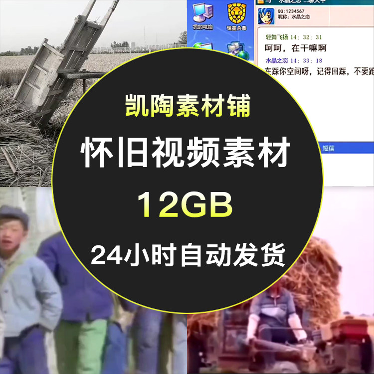 7080后回忆怀旧情感老物件童年抖快音手自媒体剪辑高清视频素材